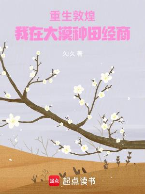 穿越敦煌