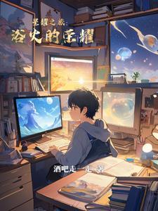 歌曲星耀