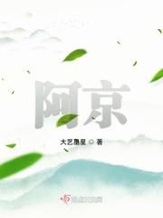 阿京尼纵火案