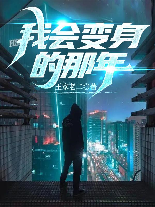 我变成了什么作文