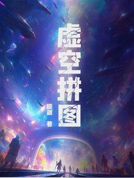 虚空幻影图片怎么做