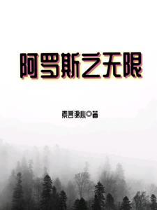 阿斯泰罗斯