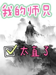 我的师兄实在太稳健了 顶点