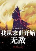 我从末世开始无敌后宫团