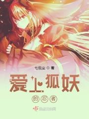 我的男友是狐妖漫画