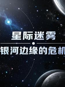 星际迷航的意思