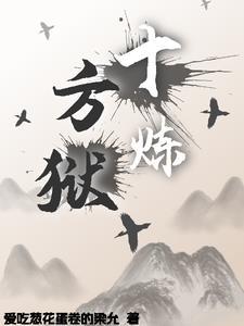 诡秘武道