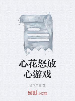 心花怒放app