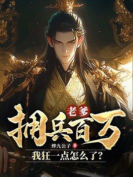 老爹是指谁
