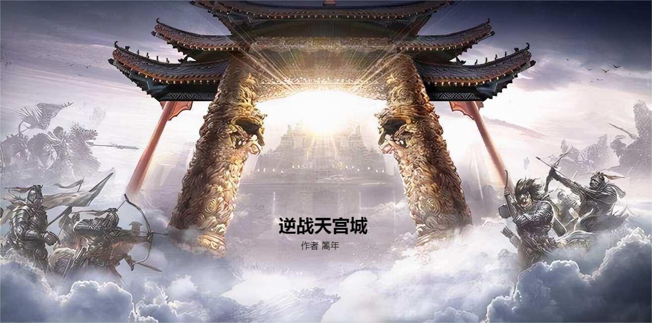 逆战天宫战队