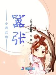 小农女