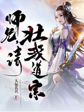 师兄请下凡