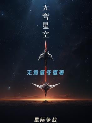 苍穹 星空