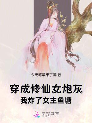 穿成修仙文女主的炮灰妹妹