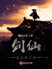 剑开仙门出生