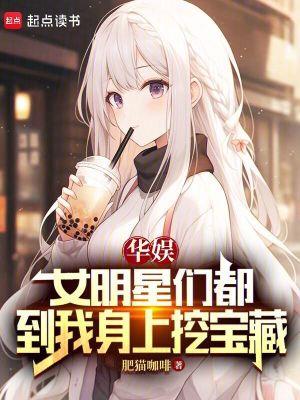 娱乐从女明星