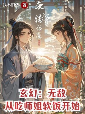 无敌从祖师爷