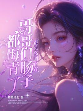 霍总的前妻