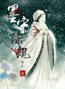 墨守陈规还是墨守陈规