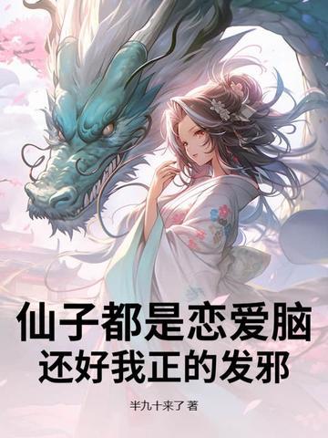 仙子好逑知乎